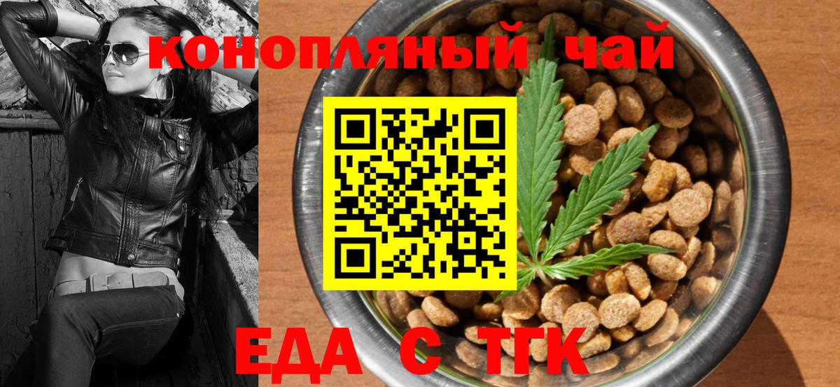 Canna-Cookies конопля Новосибирск