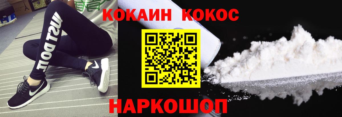 COCAIN Эквадор Новосибирск
