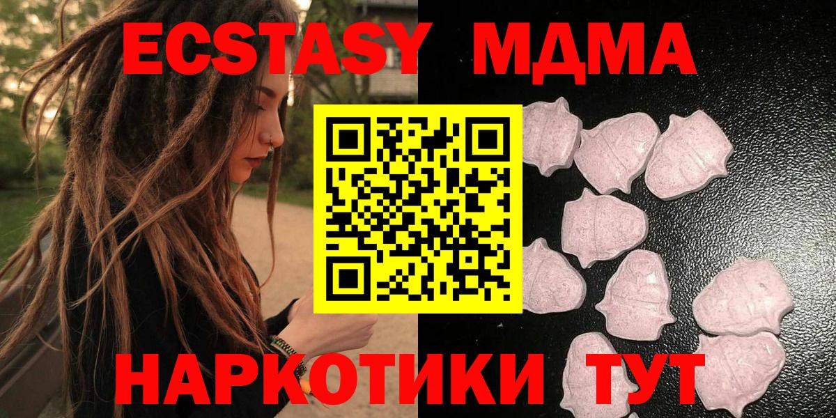 ЭКСТАЗИ MDMA  Вход с VPN  Экстази  Новосибирск  Ecstasy таблы 