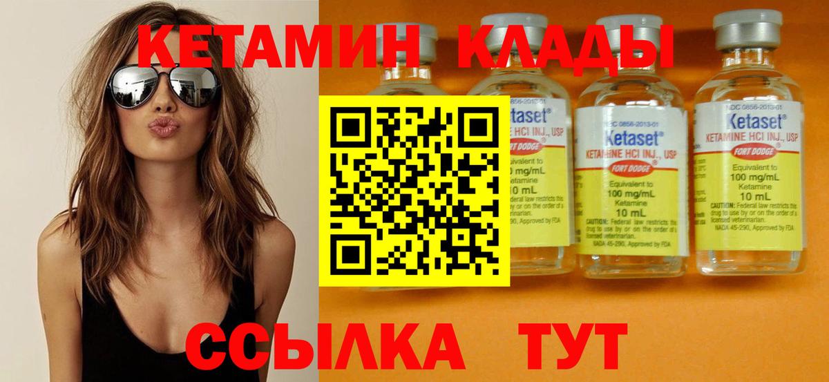 Новосибирск  Кетамин VHQ  Вход с VPN  КЕТАМИН VHQ 
