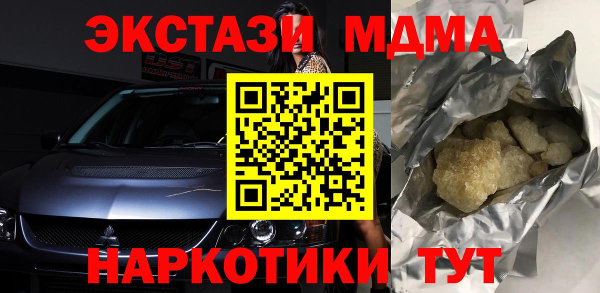 Новосибирск  МДМА Molly  Вход с VPN 