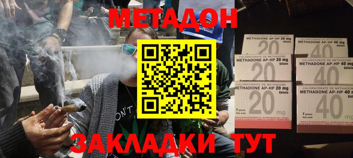 Метадон VHQ  Метадон мёд  Вход с VPN  OMG вход  Новосибирск 