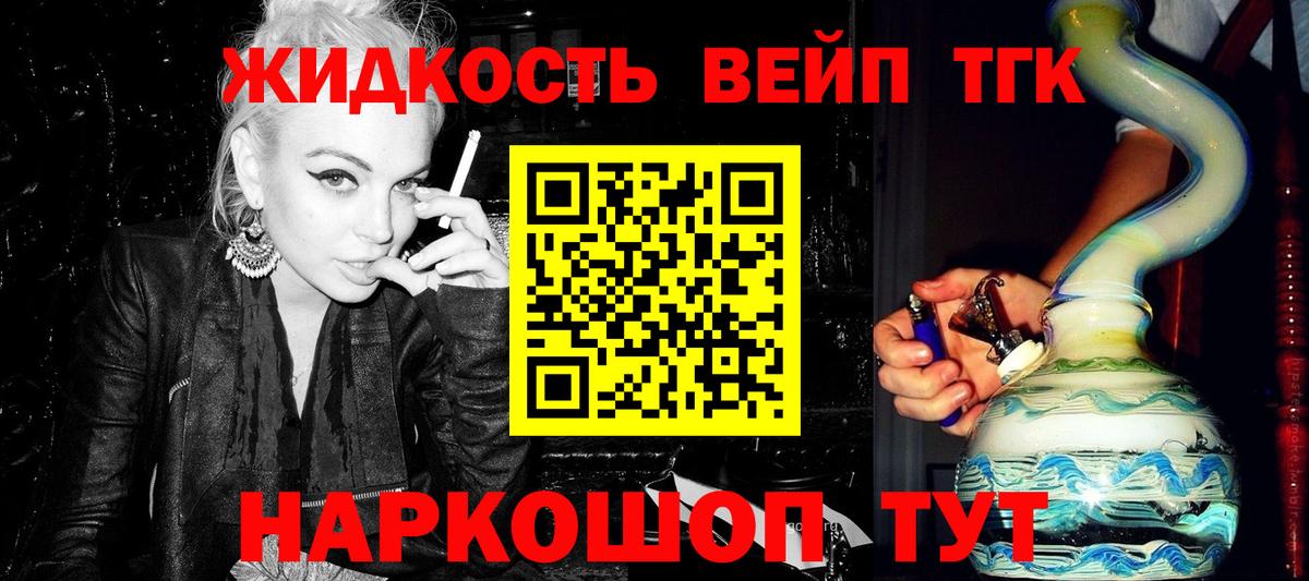 купить закладку  Дистиллят ТГК концентрат  Новосибирск  Вход с VPN  ТГК THC oil 
